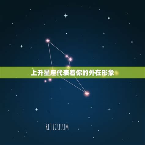 上升星座 金牛|占星全攻略！教你一次看懂上升星座代表的意義